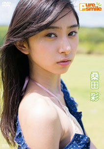 Aya Kuwata - Pure Smile