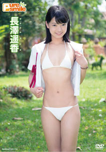 Haruka Nagasawa - Pure Smile