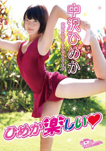 Himeka Nakazawa - Himeka