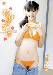 Hinano Ayakawa - Festival