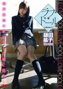 Hiroko Kamata - Rabudoll
