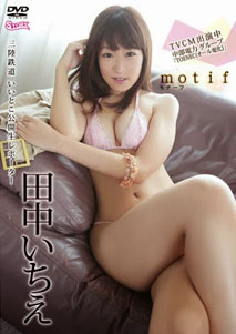 Ichie Tanaka - Motif