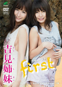 Iyo Yoshimi & Sao Yoshimi - First