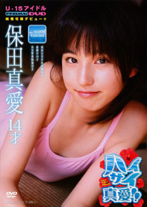 Mai Yasuda - Hai Mai