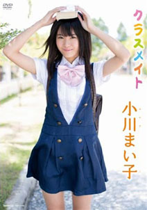 Maiko Ogawa - Classmate
