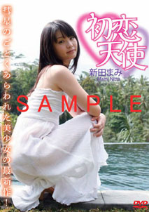 Mami Nitta - First Love