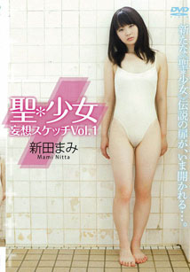 Mami Nitta - Virgin Stage
