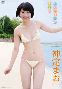 Mao Kanjou - Mamani