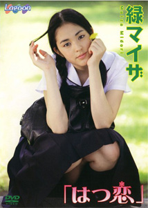 Maiza Midori - Hatsukoi
