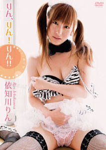 Rin Ichikawa - Rin Rin Rin