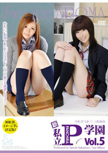 Satsuki Nakamura & Aya Mifune - Aroma 5