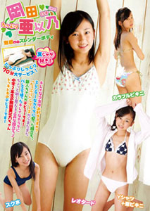 Aino Okada - Tappuri