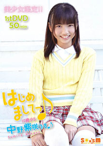 Sumire Nakano - 1st DVD