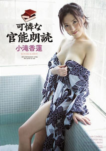 Karen Kotaki - Kanno Rodoku