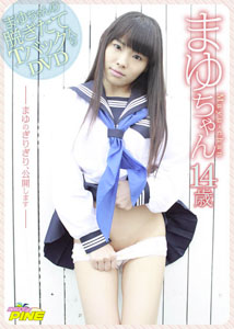 Mayu Chan - Fresh T Back