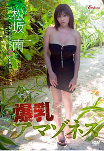 Minami Matsuzaka - Amazon