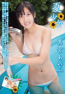 Aya Kuromiya - Summer Girl 2