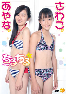 Ayana & Sawako - Child Child 31