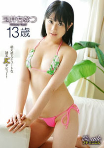 Chinatsu Tamai - Petit Mini Aile