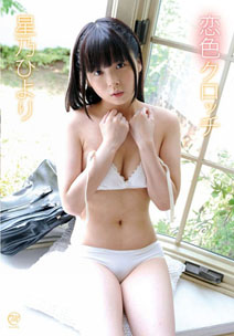 Hiyori Hoshino - Love Color