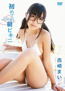 Mai Nishizaki - The First Staring Bikini