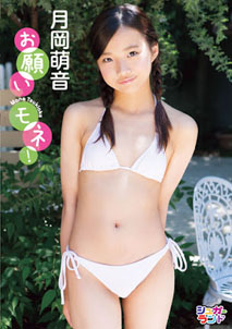 Mone Tsukioka - Please Mone