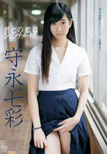 Nanase Morinaga - 5cm Love