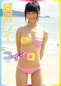 Rei Orihara - Koi Iro 6