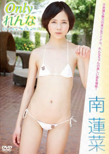 Renna Minami - Only Renna