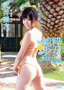 Rika Takei - Best Black Hair Girl