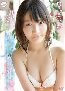 Ryoka - Purely