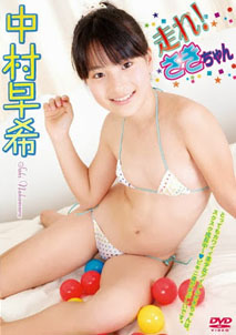 Saki Nakamura - Run Saki
