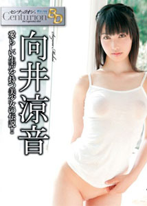 Suzune Mukai - Centurion