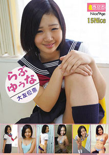 Yuna Otomo - Love Yuna