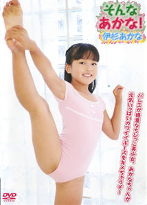 Akana Izuki - Sonna