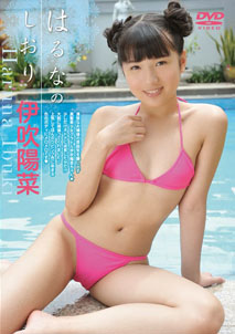 Haruna Ibuki - Haruna no Shiori