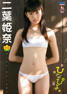 Hina Futaba - Hina Pyo
