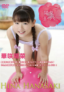 Hina Hanasaki - Matsuri