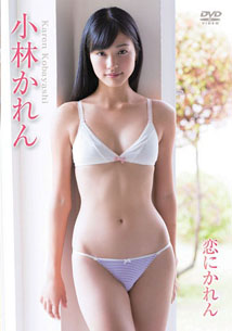 Karen Kobayashi - Love Karen