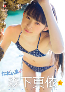 Mai Morishita - Tadaima