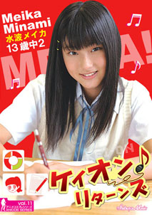 Meika Minami - Keion 2