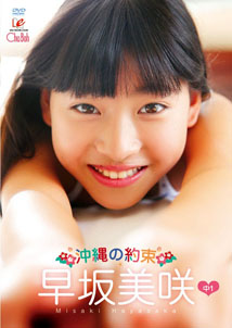Misakin Hayasaka - Okinawa