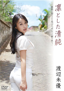 Miyu Watanabe - The Innocent