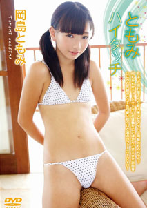 Tomomi Okajima - Tomomi High Dash