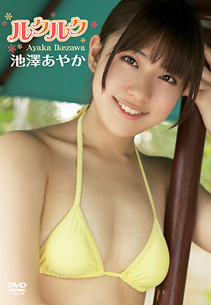 Ayaka Ikezawa - Ruku Ruku