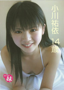 Yui Ogawa - Bokura