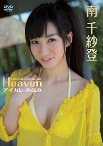 Chisato Minami - Heaven