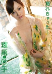 Akiko Seo - I'm Wet