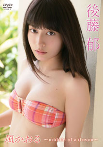 Kaoru Goto - Middle of a Dream