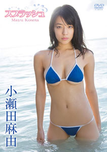 Mayu Koseta - Superabshu